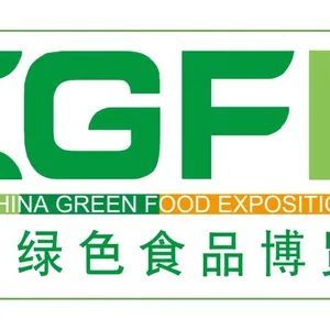2017第十八届中国绿色食品博览会（绿博会）