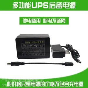 12V 断电神器不断电UPS 应急灯备用电池 报警器锂电池组