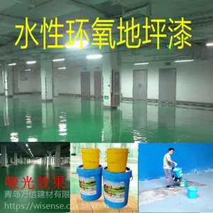 水性环氧地坪漆是未来地坪行业发展的必然趋势