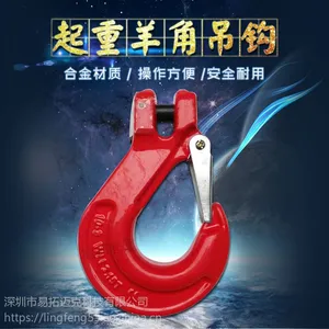 高强度起重吊钩宽嘴钩行车吊车挂钩链条钩美式抓钩澳式带翅羊角钩