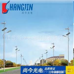 道路照明灯具厂家直销 风光互补太阳能路灯 太阳能LED路灯批发