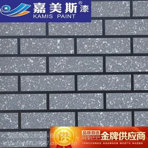 免费*** 嘉美斯天然外墙真石漆 保色性好 耐候*** 天然彩砂制作