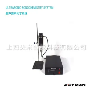 超声波声化学处理设备化学处理设备 超声波生物化学系统