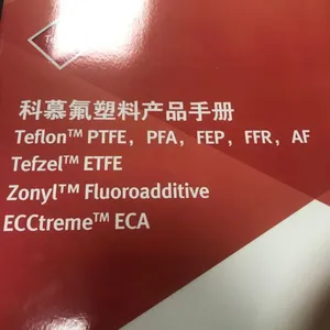 科慕(原杜邦)Chemours Teflon FEP 电缆护套料 CJ95X