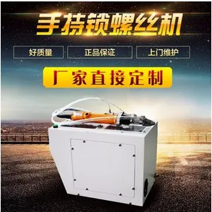 广东腾创手持自动送料自动锁螺丝机