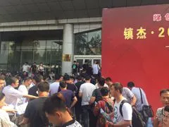 镇杰?2018京津冀全屋定制家居博览会