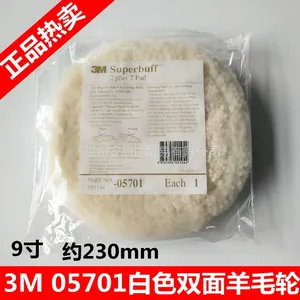 3M 白色双面羊毛轮 05701 抛光盘 汽车美容用品M16接口抛光轮羊毛