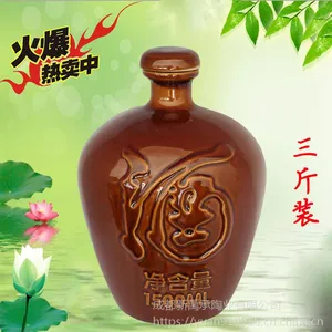 新禹承陶业3斤装龙凤陶瓷酒瓶酒坛全套厂家直销土陶酒坛子