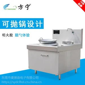 方宁商用电磁炉单头电磁小炒炉单眼电磁炉