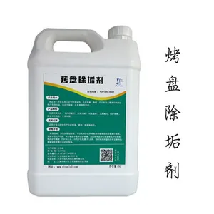 天津张大科技提供烤盘专用除垢剂