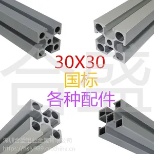 工业铝型材 流水线铝架 货架 自动化设备架子 30*30工业材 3060工业材