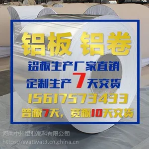 铝板多少钱一吨_铝板供应商