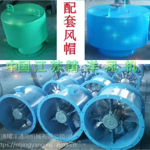 南通精洋通用机械有限公司-船用轴流通风机JCZ-70A