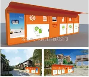 卓尔智能垃圾分类系统智慧环卫云平台