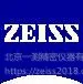 蔡司三坐标|zeiss三坐标|蔡司三坐标测量仪【官方代理】