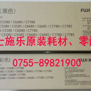 富士施乐5580 6680 7780硒鼓 感光鼓 套鼓 定影器转印辊