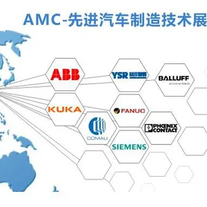 2018武汉国际先进汽车制造技术大会暨展览会