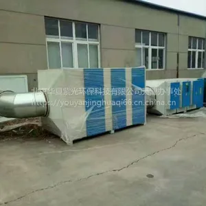 供应华夏紫光 HX-GY-30A 工业废气处理净化设备
