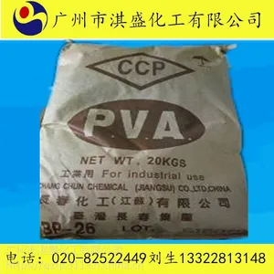 聚乙烯醇BP-26