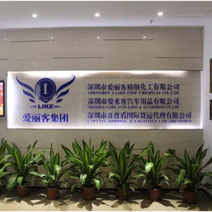深圳市爱丽客精细化工有限公司