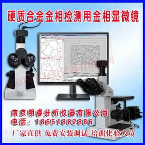 供应钛合金材料金相显微镜 明睿4XC-W型 三目倒置显微镜