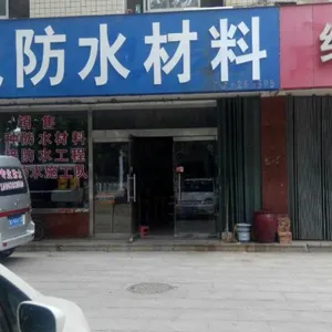 ������ŷ�Ϳ˷�ˮ��©��˾�ҿ��У�ʵ����������б��ϣ�