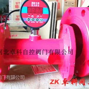 消防器材 超声波流量计 消防压力开关 消防专用流量计 压力开关消防专用超声波流量计沟槽法兰式