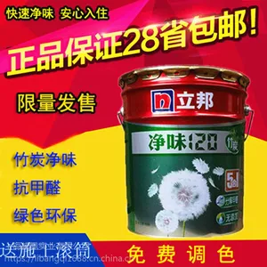 立邦漆 净味120竹炭五合一立邦竹炭抗甲醛 净味内墙白色乳胶漆15L