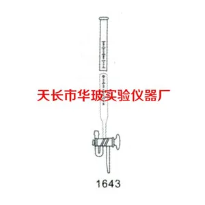 1643酸式具三路活塞滴定管25ml 白色