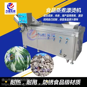 供应瓜果漂烫杀青机 冬瓜漂烫机 菌类漂烫机 冬菇漂烫机