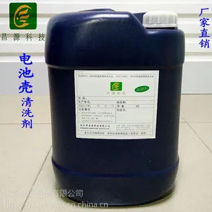 昌源CY-1002D铝电池壳清洗剂超声波除油清洗剂厂家直销马达壳除油清洗