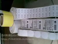 苏州100番白亮PET不干胶分切