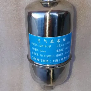 全不锈钢浮球式KS11H-16P空气疏水阀,自动排气/排液阀11AV