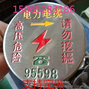 电力电缆地面标识牌圆形不锈钢光缆走向牌厂家