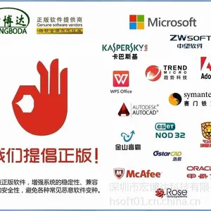 软件代理 windows server 2008 R2 供应