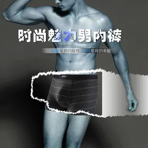 男士内裤莫代尔条纹男士平角裤中腰透气印花男短裤盒装一片式