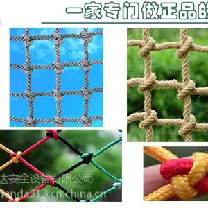 船用户外攀爬网,麻绳装饰网,彩色尼龙防护网