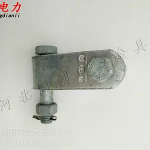 UB直角挂板|河北同创电力金具|各种绝缘子|高压熔断器开关|抱箍横担