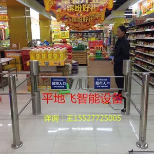 深圳市平地飞智能设备有限公司