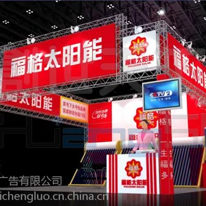 深圳舞台背景板搭建、展会搭建活动物料供应