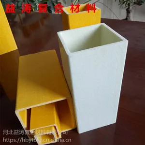 北京生产玻璃钢方管 拉挤型材方管 FRP方管