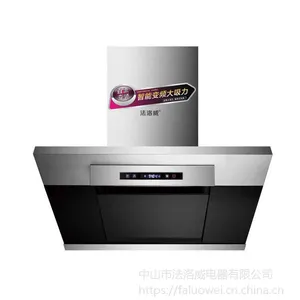 家用抽油烟机***法洛威大吸力智能变频静音王