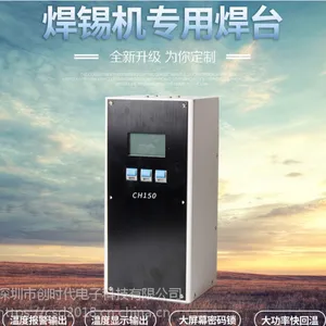 厂家直销创时代CH150自动焊锡机机器人温控焊台 焊锡机温控主机