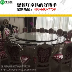 酒店大包厢实木火锅桌 自助一人一锅大圆桌 欧式火锅桌 多多乐家具