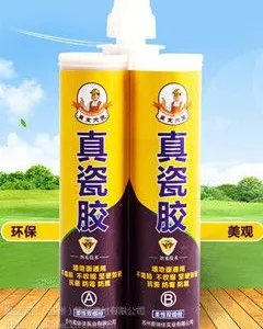 美缝剂电话 美缝剂订购电话