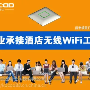 全***店无线覆盖解决方案、宾馆酒店无线AP设备