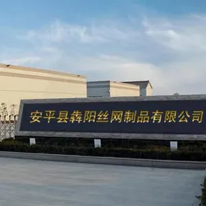 安平县犇阳丝网制品有限公司