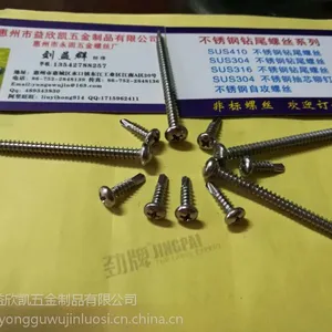 专业生产不锈钢410、304、316圆头十字钻尾4.2、4.8、5.5、6.3*13-125长