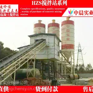 HZS75混凝土搅拌站多少钱_中晨搅拌站价格_混凝土生产设备