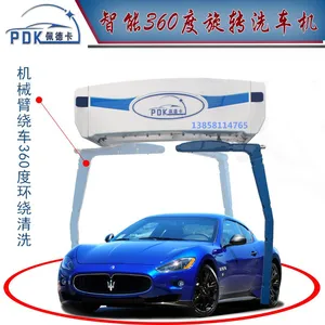 2017***智能PDK全自动洗车机设备价格多少